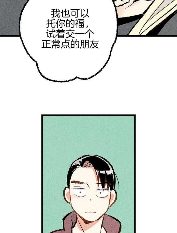 《完美密友》漫画最新章节第42话免费下拉式在线观看章节第【33】张图片