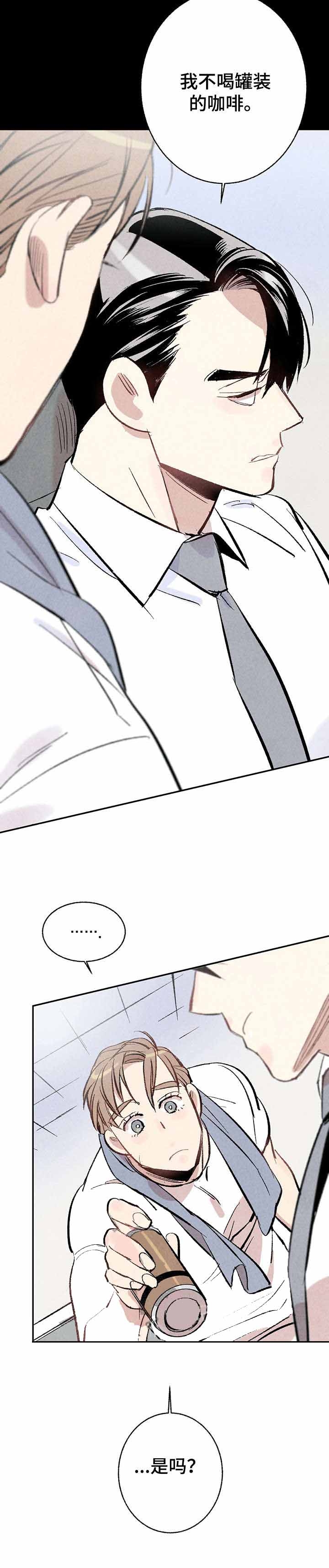 《完美密友》漫画最新章节第9话免费下拉式在线观看章节第【14】张图片