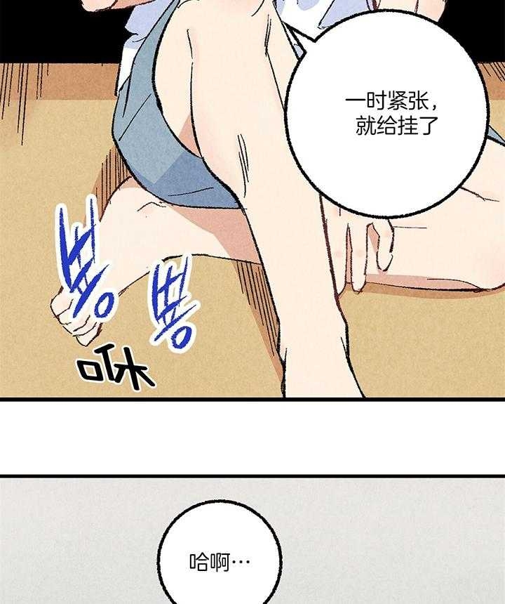 《完美密友》漫画最新章节第56话免费下拉式在线观看章节第【20】张图片