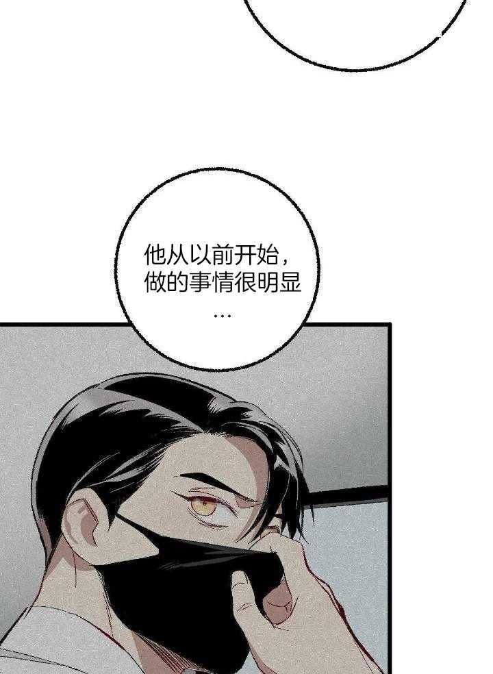 《完美密友》漫画最新章节第82话免费下拉式在线观看章节第【38】张图片