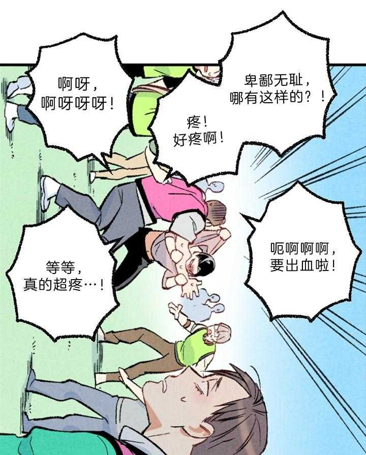 《完美密友》漫画最新章节第48话免费下拉式在线观看章节第【12】张图片