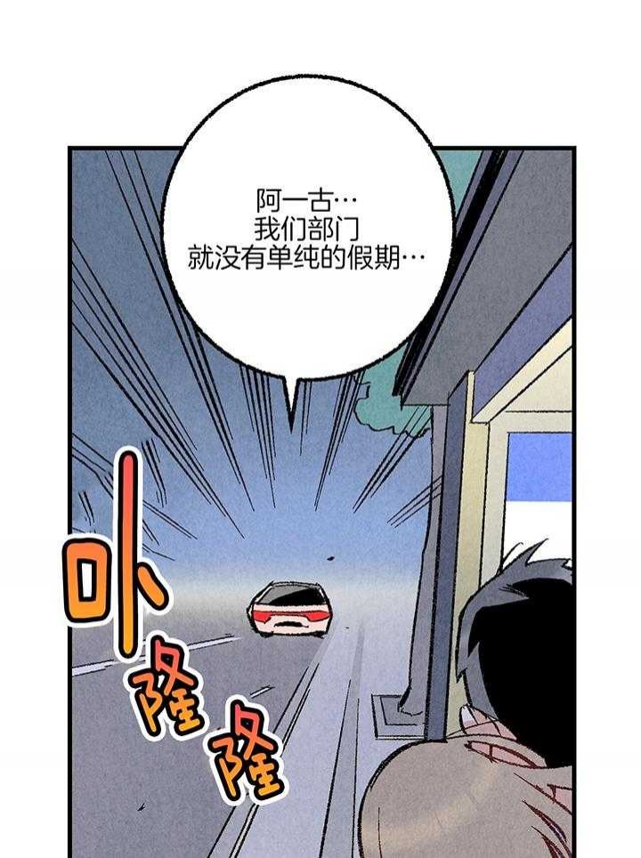 《完美密友》漫画最新章节第54话免费下拉式在线观看章节第【7】张图片