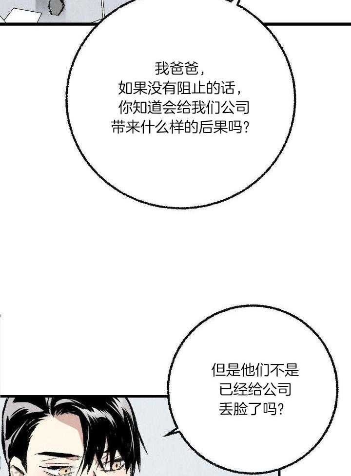 《完美密友》漫画最新章节第59话免费下拉式在线观看章节第【22】张图片