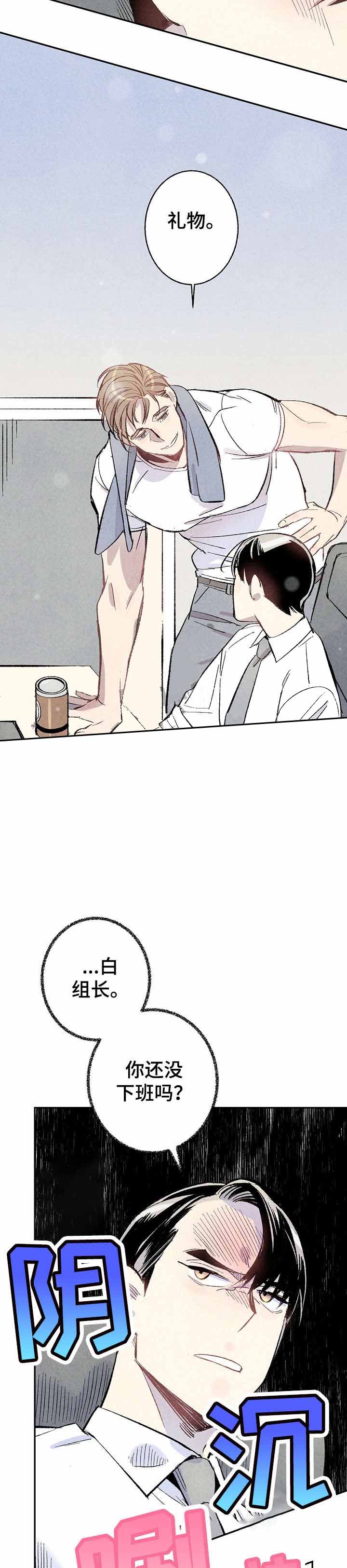 《完美密友》漫画最新章节第9话免费下拉式在线观看章节第【7】张图片
