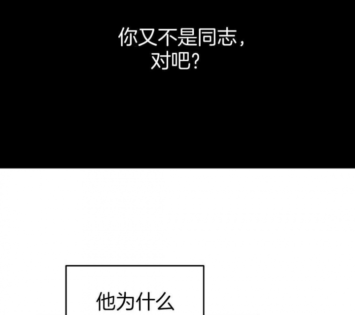 《完美密友》漫画最新章节第33话免费下拉式在线观看章节第【32】张图片