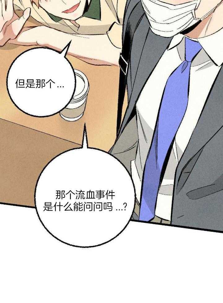 《完美密友》漫画最新章节第72话免费下拉式在线观看章节第【24】张图片