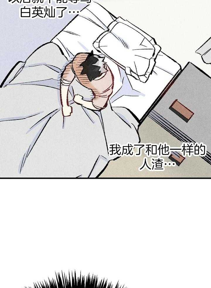 《完美密友》漫画最新章节第36话免费下拉式在线观看章节第【40】张图片