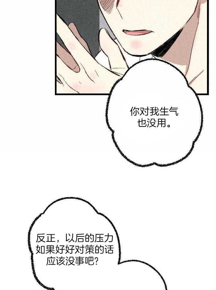 《完美密友》漫画最新章节第64话免费下拉式在线观看章节第【25】张图片