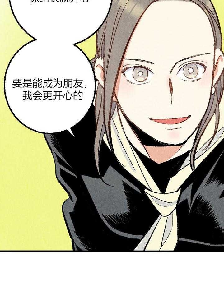 《完美密友》漫画最新章节第42话免费下拉式在线观看章节第【6】张图片