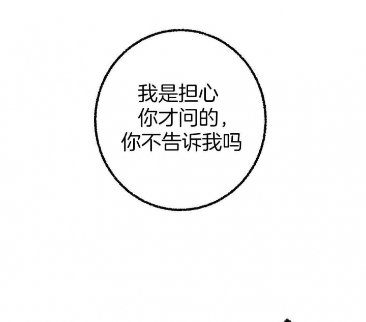 《完美密友》漫画最新章节第28话免费下拉式在线观看章节第【37】张图片