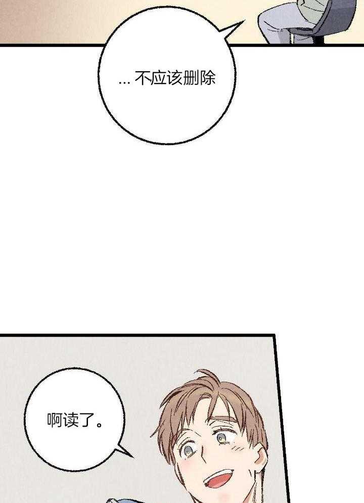 《完美密友》漫画最新章节第71话免费下拉式在线观看章节第【8】张图片