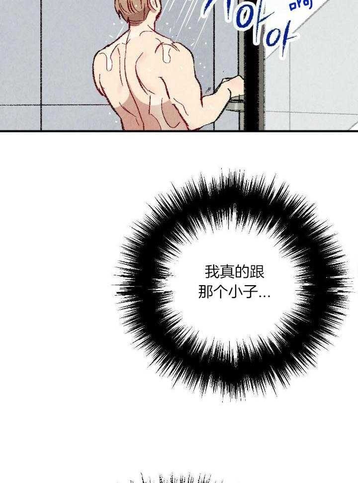 《完美密友》漫画最新章节第61话免费下拉式在线观看章节第【6】张图片