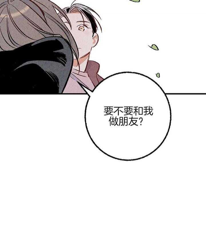 《完美密友》漫画最新章节第41话免费下拉式在线观看章节第【36】张图片