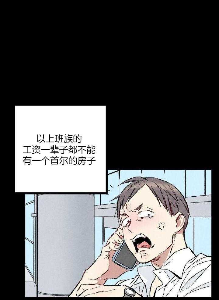 《完美密友》漫画最新章节第82话免费下拉式在线观看章节第【18】张图片