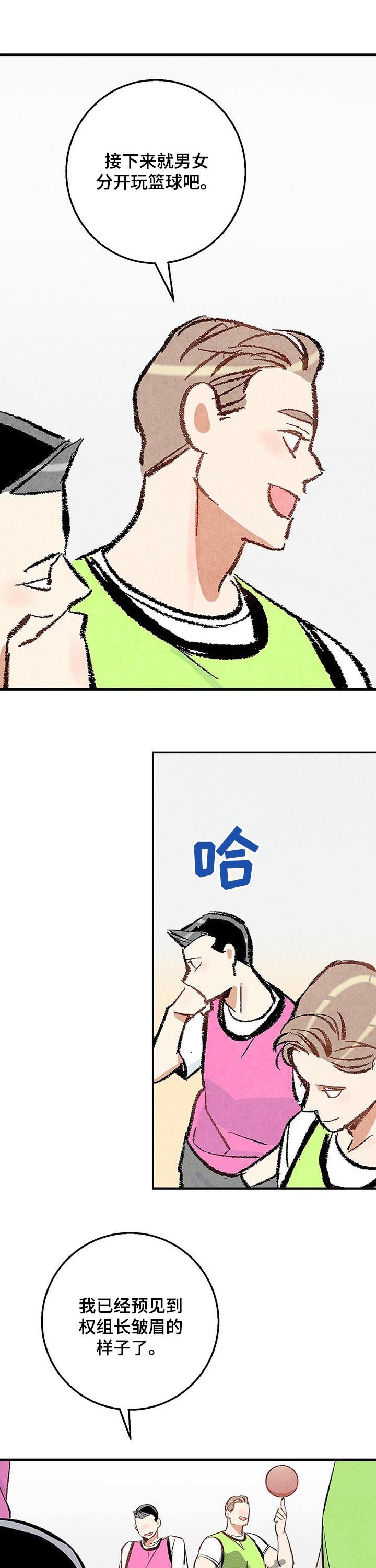 《完美密友》漫画最新章节第21话免费下拉式在线观看章节第【4】张图片