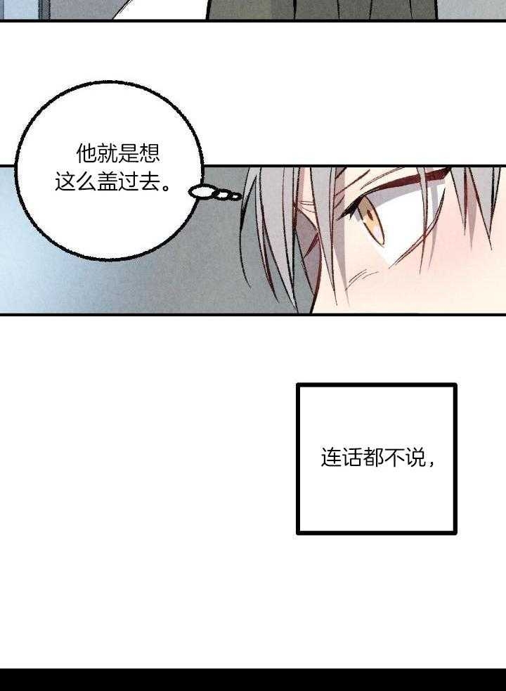 《完美密友》漫画最新章节第62话免费下拉式在线观看章节第【26】张图片