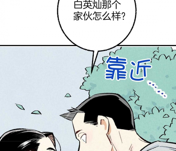 《完美密友》漫画最新章节第32话免费下拉式在线观看章节第【51】张图片