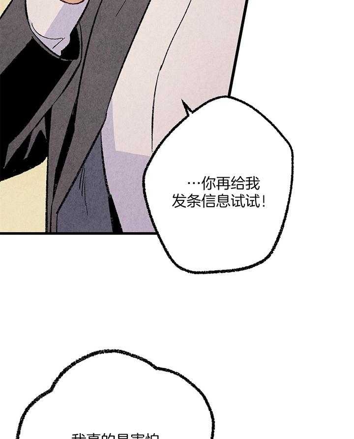 《完美密友》漫画最新章节第56话免费下拉式在线观看章节第【8】张图片