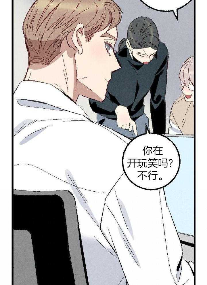 《完美密友》漫画最新章节第79话免费下拉式在线观看章节第【5】张图片