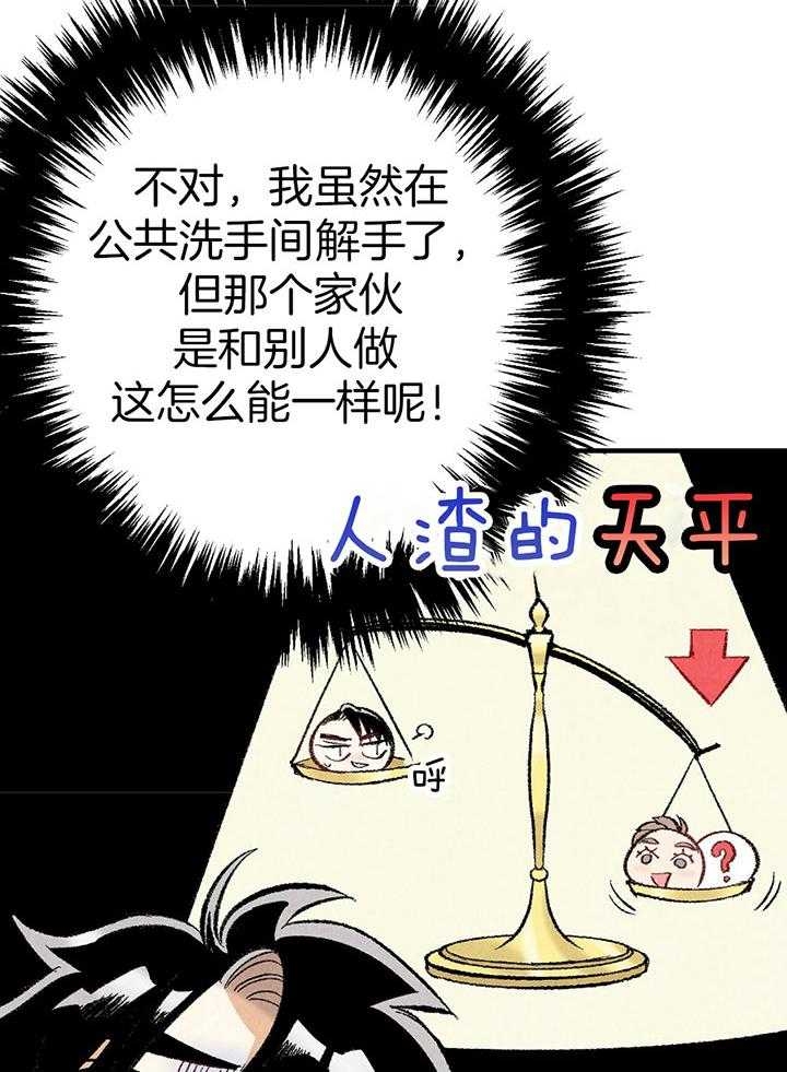 《完美密友》漫画最新章节第36话免费下拉式在线观看章节第【41】张图片