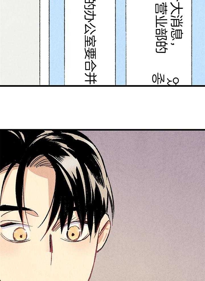 《完美密友》漫画最新章节第57话免费下拉式在线观看章节第【6】张图片