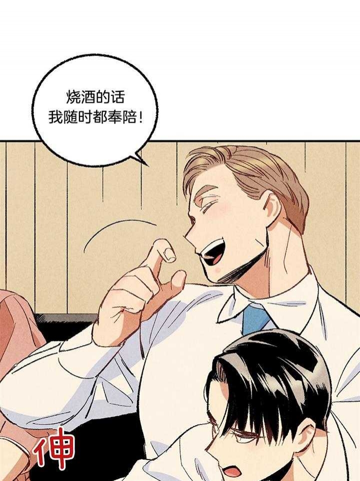 《完美密友》漫画最新章节第58话免费下拉式在线观看章节第【17】张图片