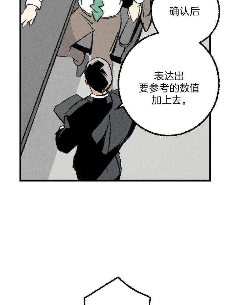 《完美密友》漫画最新章节第66话免费下拉式在线观看章节第【30】张图片