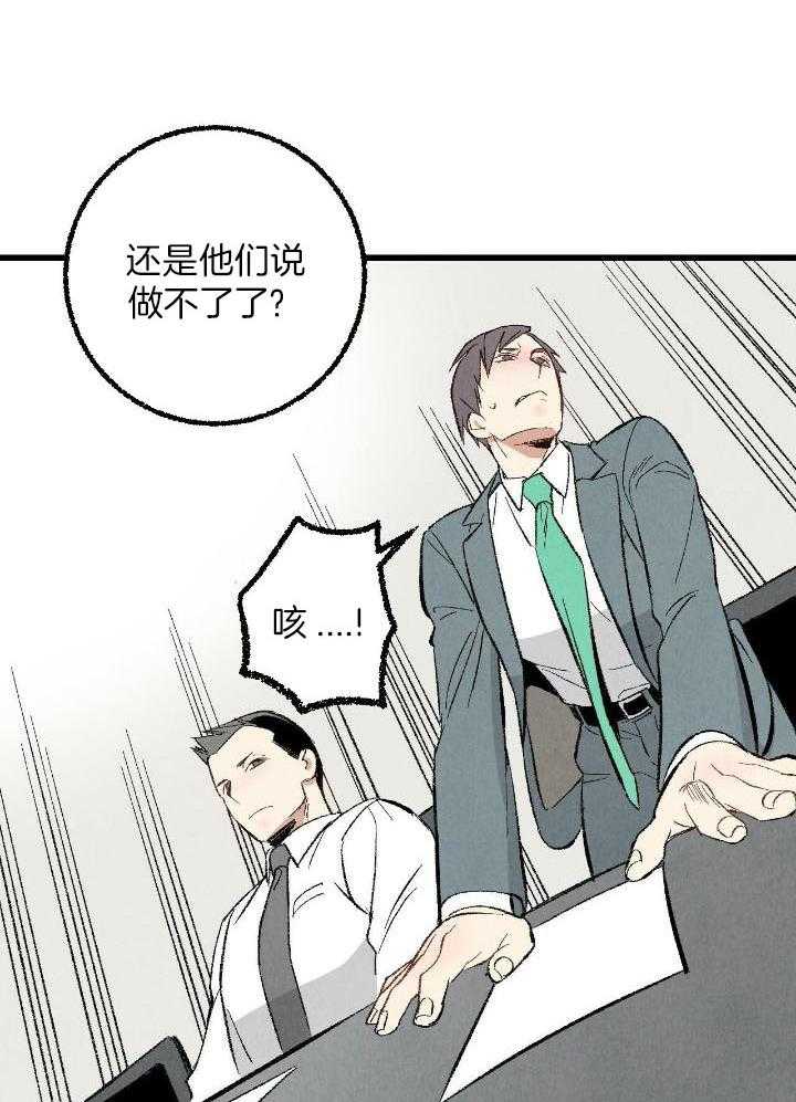 《完美密友》漫画最新章节第67话免费下拉式在线观看章节第【13】张图片