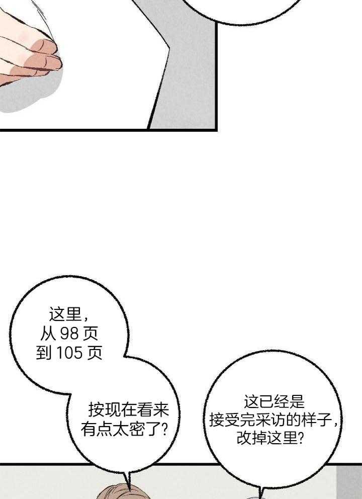 《完美密友》漫画最新章节第65话免费下拉式在线观看章节第【12】张图片