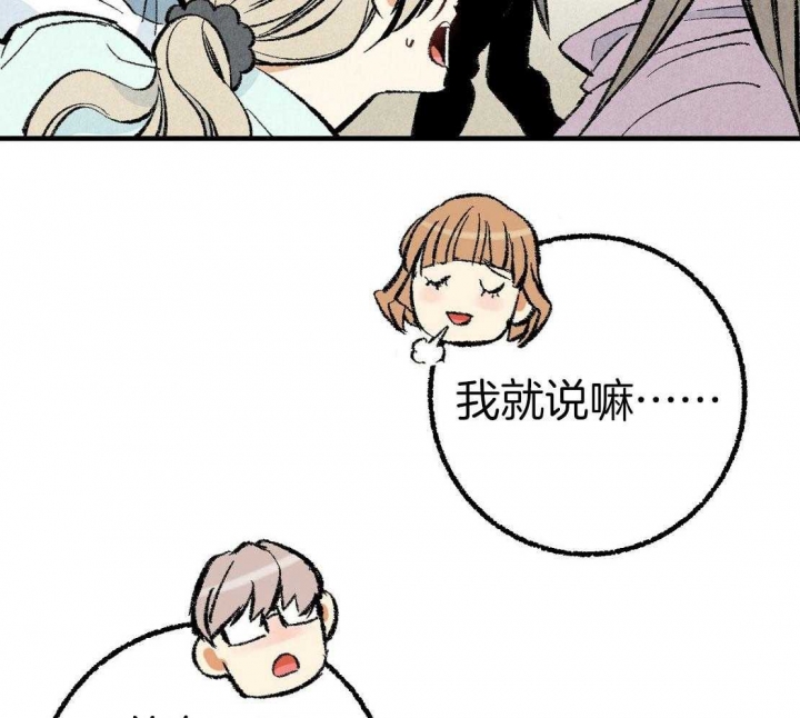 《完美密友》漫画最新章节第32话免费下拉式在线观看章节第【21】张图片