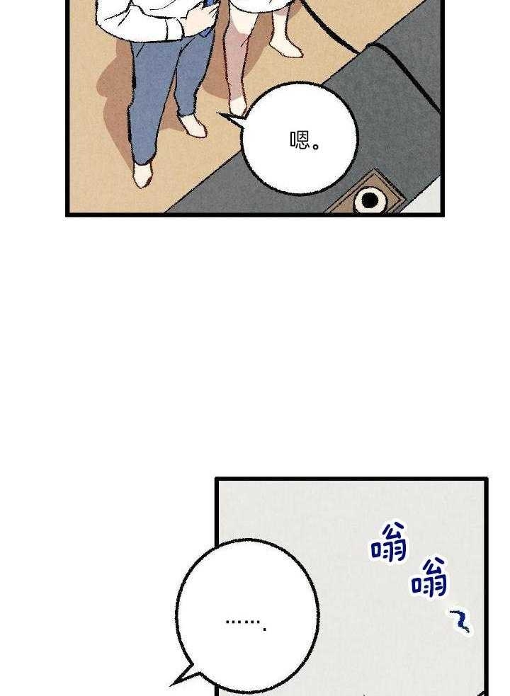 《完美密友》漫画最新章节第62话免费下拉式在线观看章节第【4】张图片