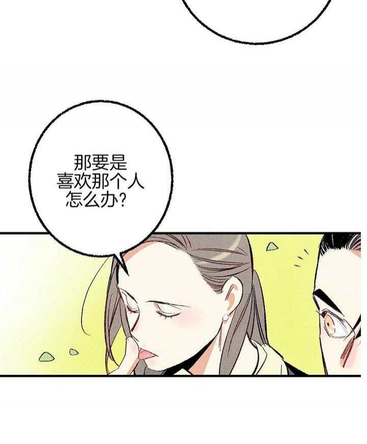 《完美密友》漫画最新章节第41话免费下拉式在线观看章节第【34】张图片