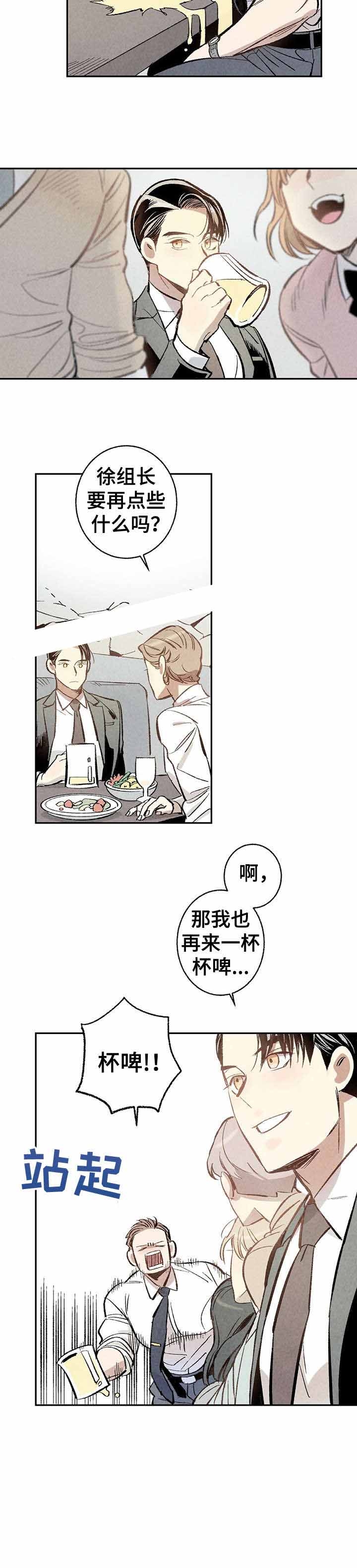 《完美密友》漫画最新章节第3话免费下拉式在线观看章节第【16】张图片