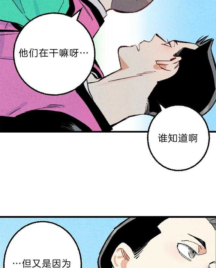 《完美密友》漫画最新章节第48话免费下拉式在线观看章节第【13】张图片