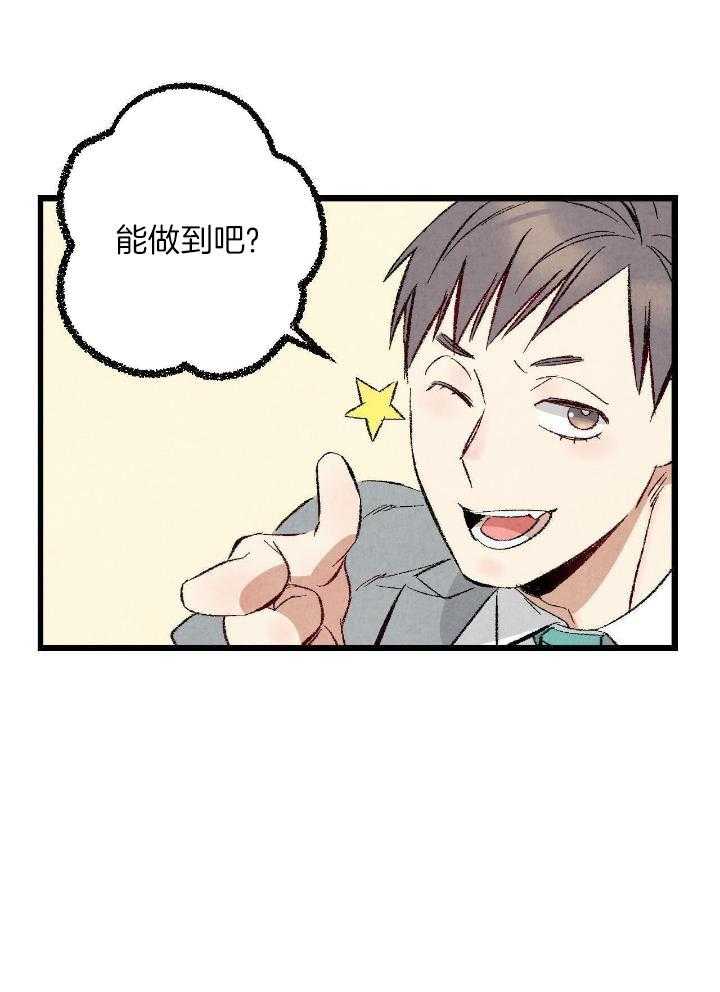 《完美密友》漫画最新章节第65话免费下拉式在线观看章节第【21】张图片