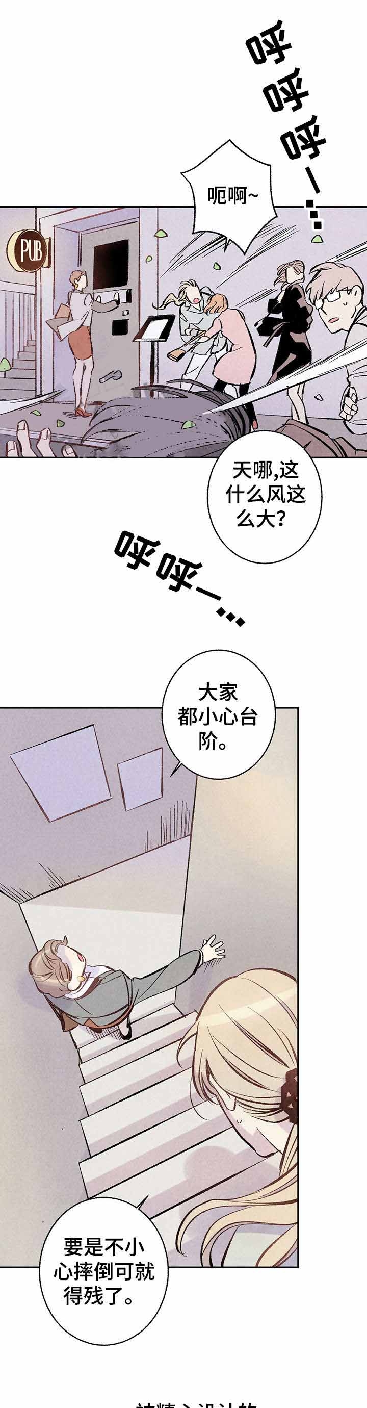 《完美密友》漫画最新章节第3话免费下拉式在线观看章节第【5】张图片