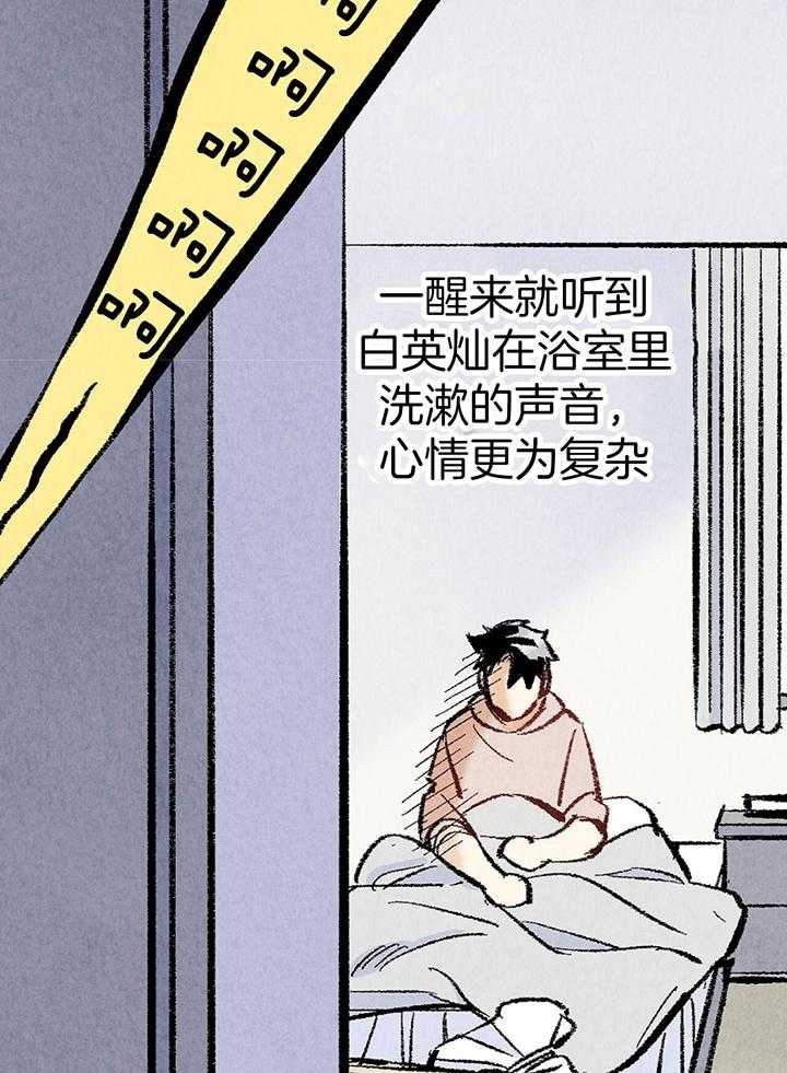 《完美密友》漫画最新章节第36话免费下拉式在线观看章节第【37】张图片