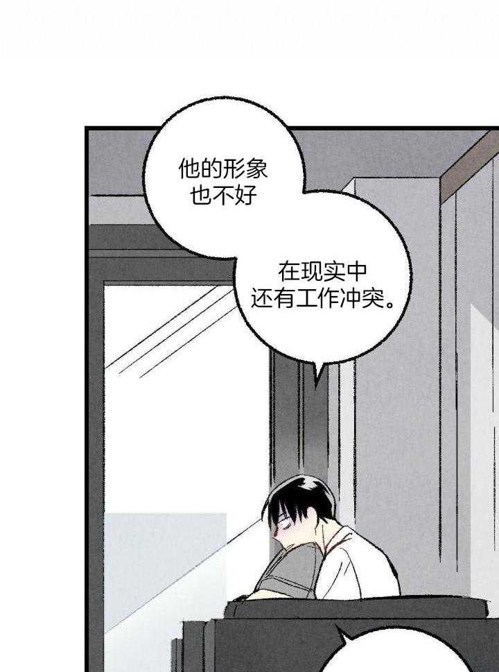 《完美密友》漫画最新章节第64话免费下拉式在线观看章节第【12】张图片