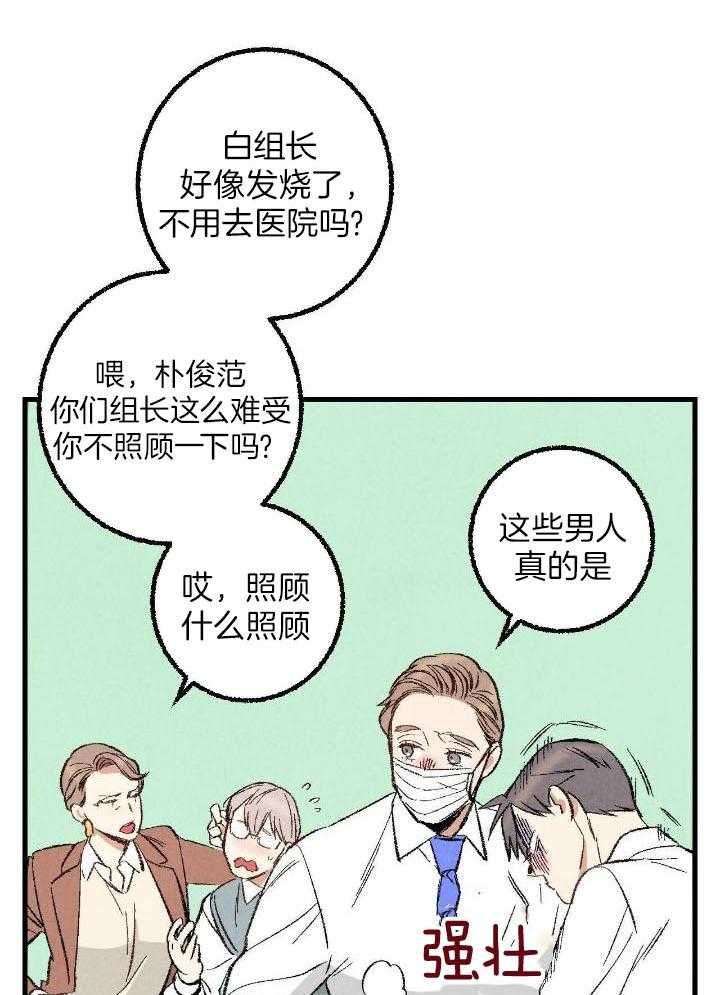 《完美密友》漫画最新章节第71话免费下拉式在线观看章节第【28】张图片