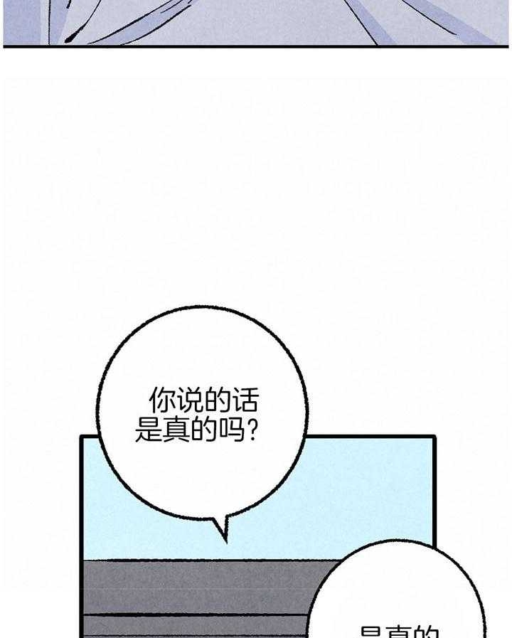 《完美密友》漫画最新章节第44话免费下拉式在线观看章节第【3】张图片