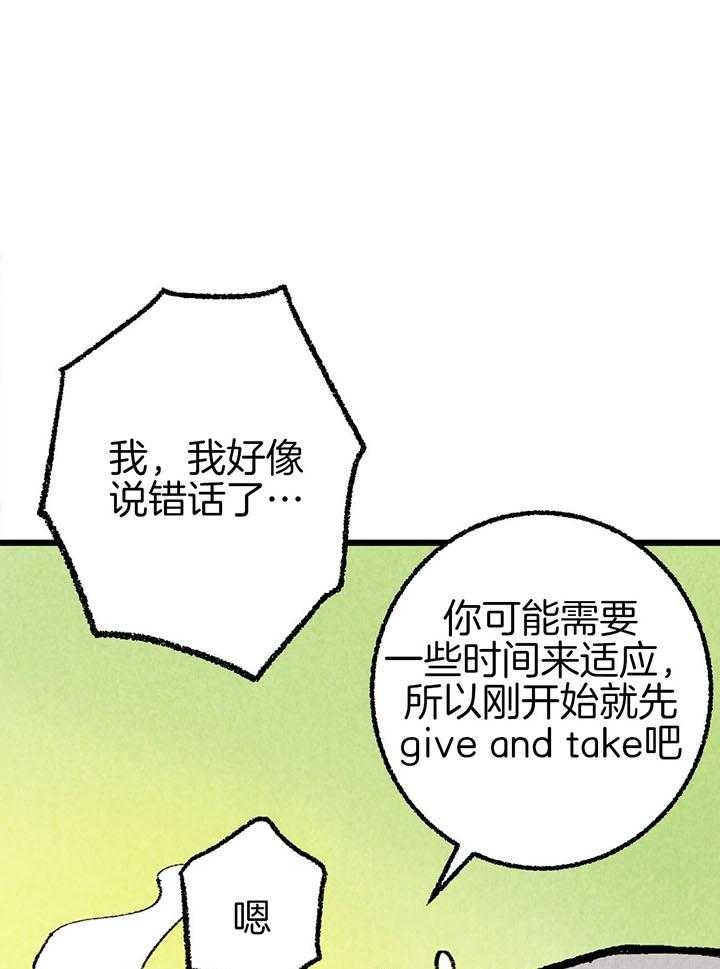 《完美密友》漫画最新章节第43话免费下拉式在线观看章节第【1】张图片