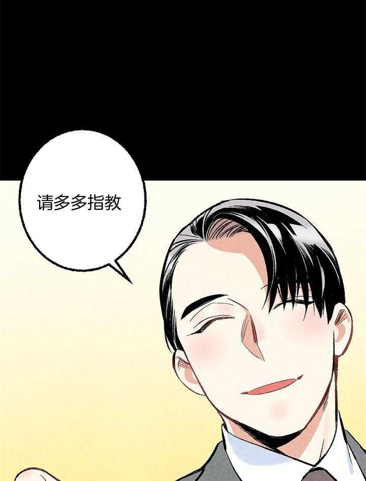 《完美密友》漫画最新章节第49话免费下拉式在线观看章节第【10】张图片