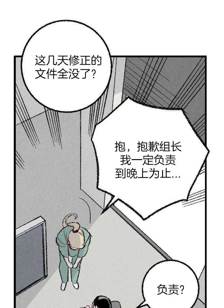 《完美密友》漫画最新章节第79话免费下拉式在线观看章节第【25】张图片