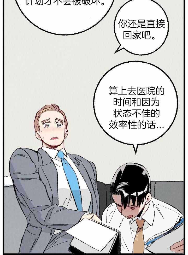 《完美密友》漫画最新章节第81话免费下拉式在线观看章节第【9】张图片