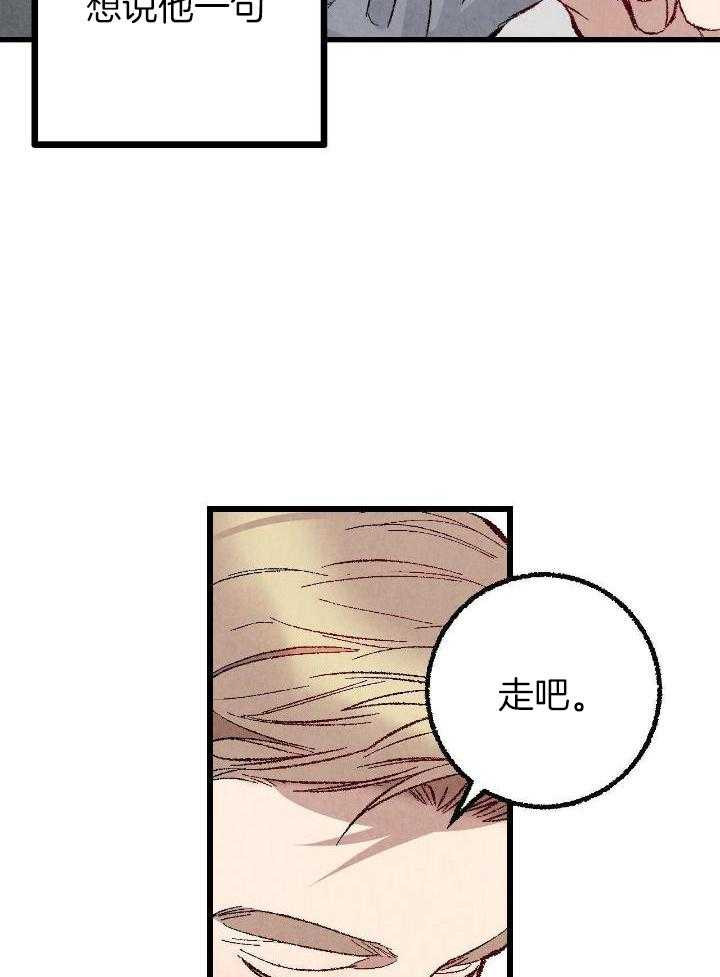 《完美密友》漫画最新章节第81话免费下拉式在线观看章节第【16】张图片