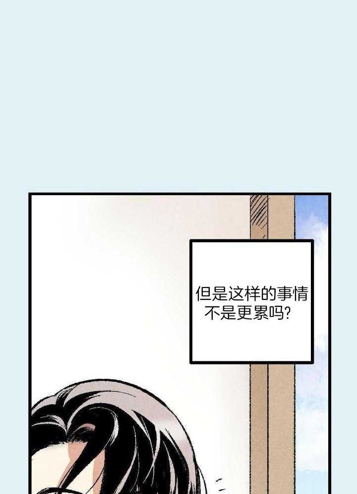 《完美密友》漫画最新章节第71话免费下拉式在线观看章节第【16】张图片