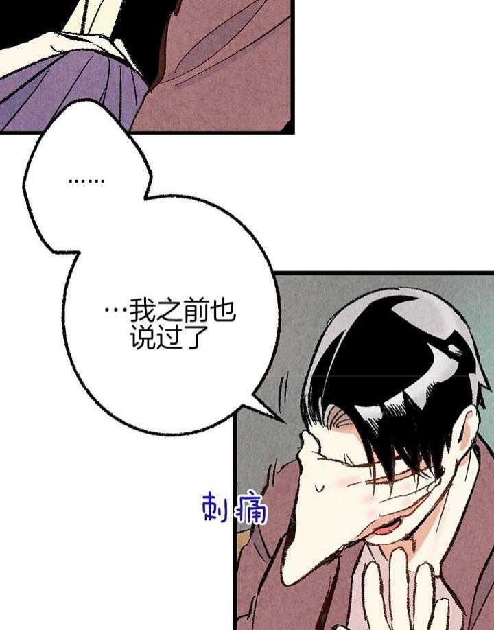 《完美密友》漫画最新章节第42话免费下拉式在线观看章节第【20】张图片