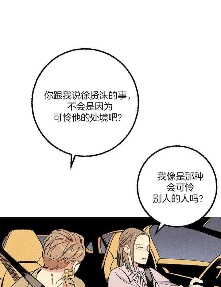 《完美密友》漫画最新章节第55话免费下拉式在线观看章节第【15】张图片