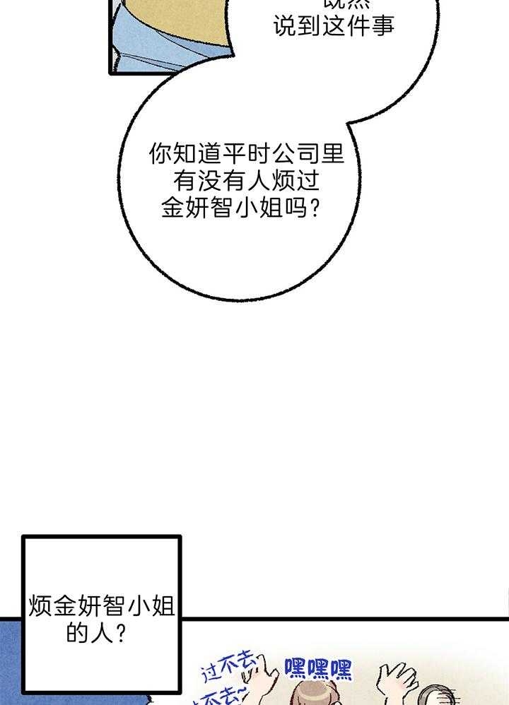 《完美密友》漫画最新章节第44话免费下拉式在线观看章节第【28】张图片