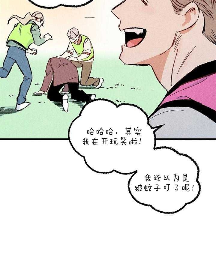 《完美密友》漫画最新章节第48话免费下拉式在线观看章节第【4】张图片